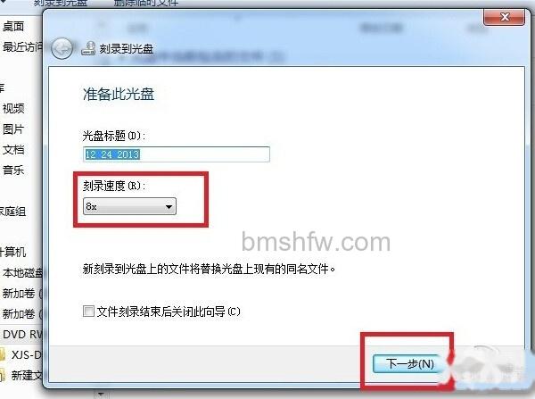 如何刻录光盘 如何刻录光盘