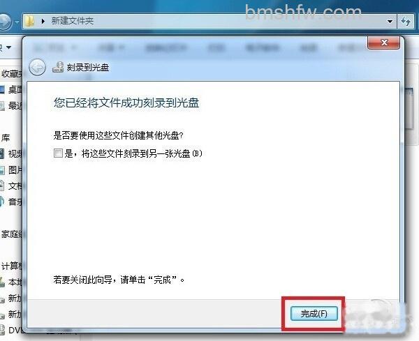 如何刻录光盘 如何刻录光盘