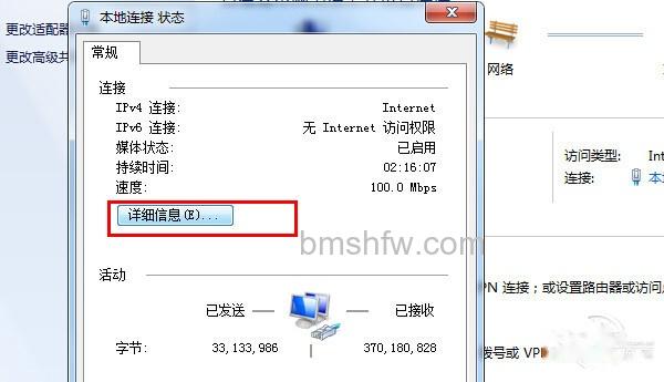 怎样查看自己的ip地址 怎样查看自己的ip地址