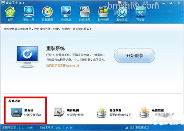 【为什么电脑没声音】步骤1 【为什么电脑没声音】步骤1