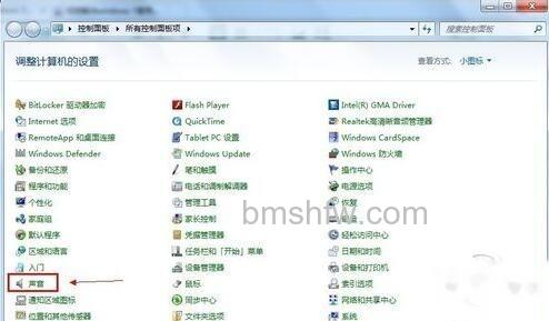 Windows7麦克风没有声音
