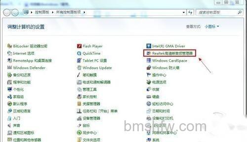 Windows7麦克风没有声音