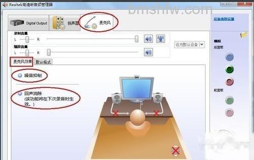 Windows7麦克风没有声音