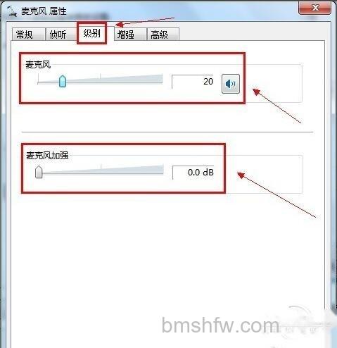 Windows7麦克风没有声音