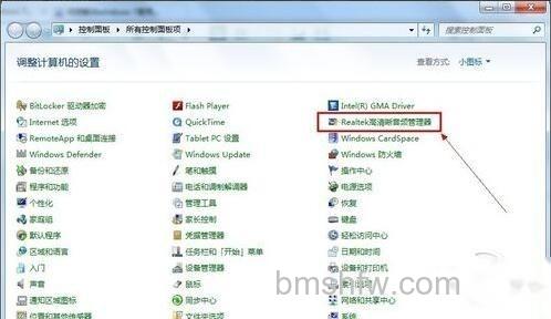 Windows7麦克风没有声音