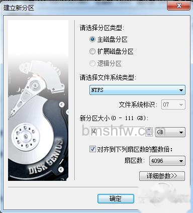 4k对齐 4k对齐