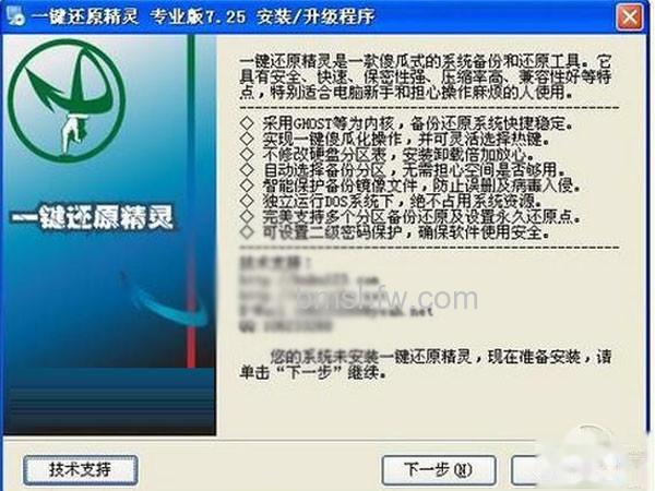 【电脑怎么一键还原】步骤1-2