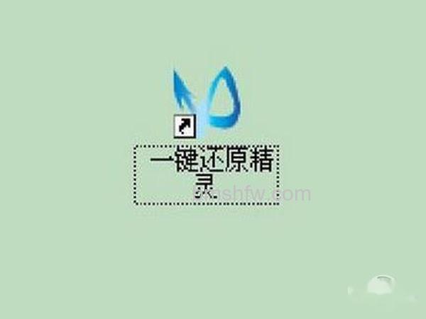 【电脑怎么一键还原】步骤1-2