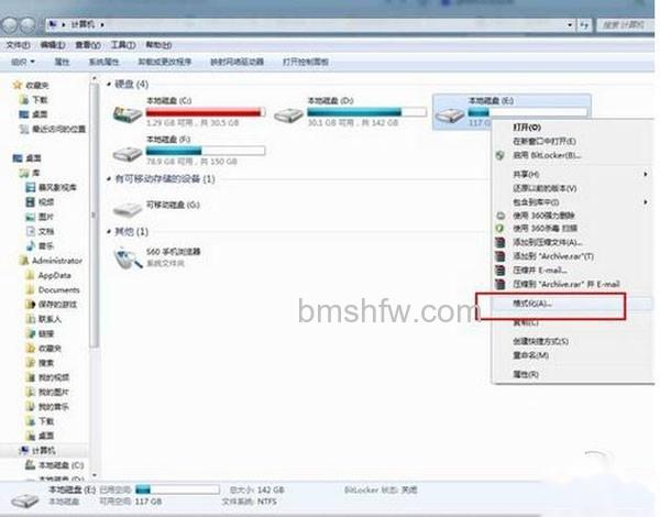 【电脑怎么格式化】步骤3 【电脑怎么格式化】步骤3