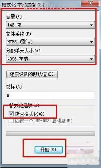 【电脑怎么格式化】步骤4 【电脑怎么格式化】步骤4