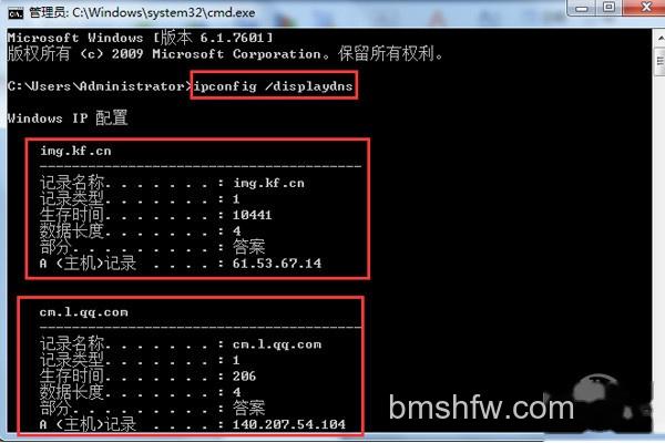 【电脑网页打不开怎么回事】步骤2