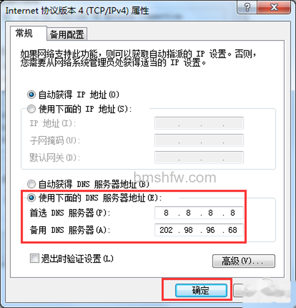 【电脑网页打不开怎么回事】步骤4