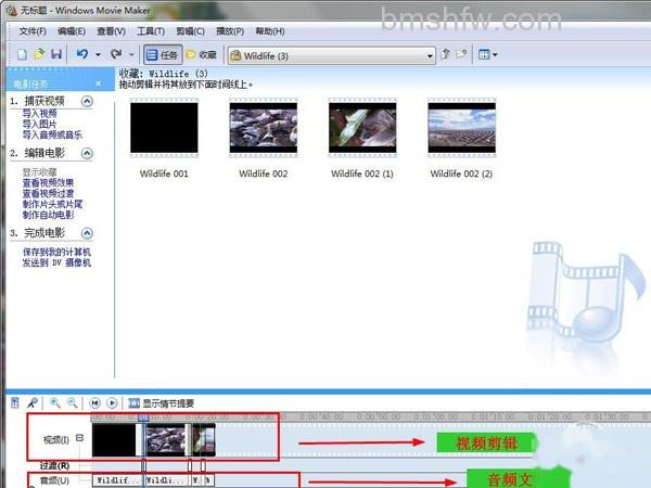 【视频剪辑软件哪个好】Movie Maker软件简