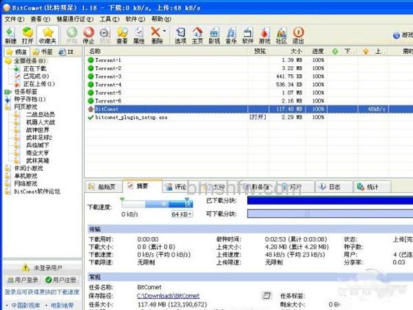 【bt下载软件哪个好】BitComet(比特彗星) 【bt下载软件哪个好】BitComet(比特彗星)