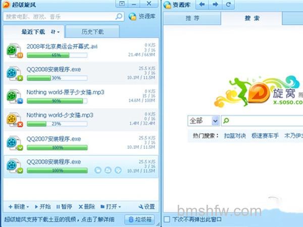 【bt下载软件哪个好】QQ旋风下载器 【bt下载软件哪个好】QQ旋风下载器