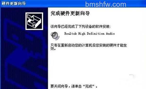 【电脑突然没声音了怎么办】步骤6 【电脑突然没声音了怎么办】步骤6