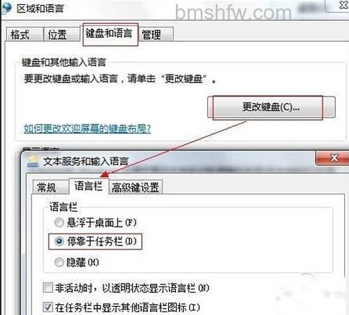 电脑输入法不见了