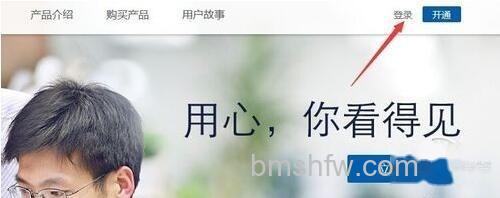 【企业邮箱怎么登陆】步骤3 【企业邮箱怎么登陆】步骤3