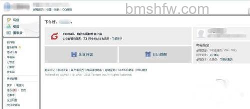 【企业邮箱怎么登陆】步骤5 【企业邮箱怎么登陆】步骤5