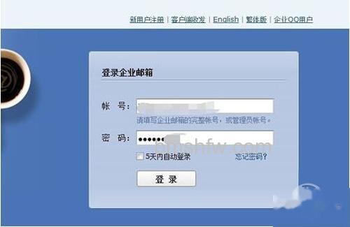 【企业邮箱怎么登陆】步骤4 【企业邮箱怎么登陆】步骤4