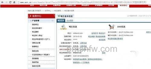 【如何申请企业邮箱】步骤7 【如何申请企业邮箱】步骤7