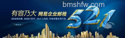 【企业邮箱哪个好】网易企业邮箱是拥有海外服务器最多 【企业邮箱哪个好】网易企业邮箱是拥有海外服务器最多