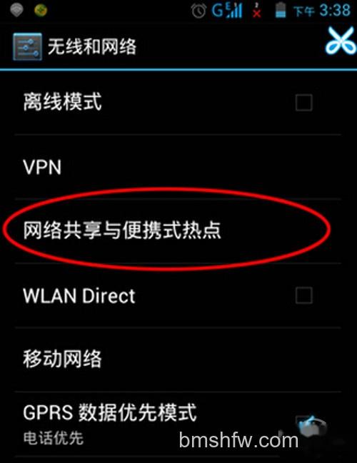 【电脑通过手机上网】步骤2
