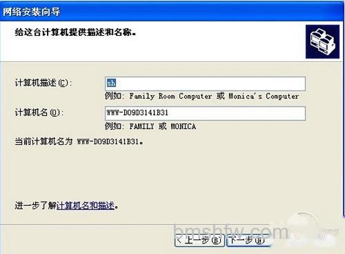 【连接网络打印机】步骤4