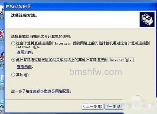 【连接网络打印机】步骤3