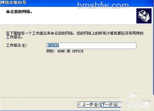 【连接网络打印机】步骤5