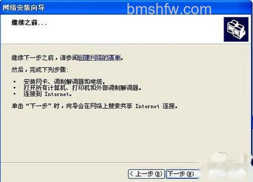 【连接网络打印机】步骤2