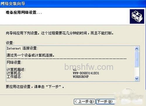 【连接网络打印机】步骤7
