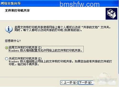 【连接网络打印机】步骤6