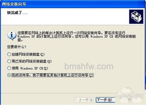 【连接网络打印机】步骤8