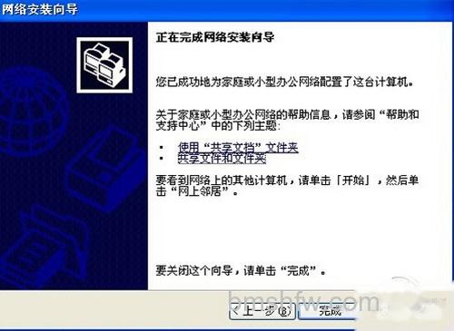 【连接网络打印机】步骤9