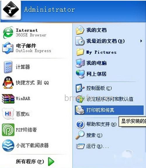 【连接网络打印机】步骤10