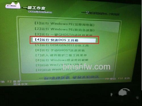 【ghost备份】步骤2 【ghost备份】步骤2