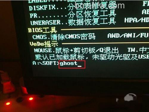 【ghost备份】步骤3 【ghost备份】步骤3