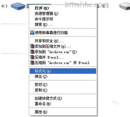 【如何格式化u盘】步骤7 【如何格式化u盘】步骤7