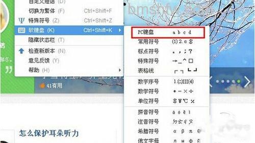 【软键盘怎么打开】步骤3 【软键盘怎么打开】步骤3