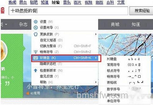 【软键盘怎么打开】步骤2 【软键盘怎么打开】步骤2