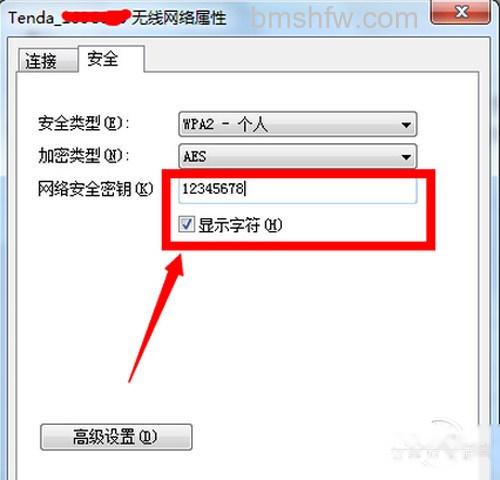 【电脑无法连接无线网络】步骤2 【电脑无法连接无线网络】步骤2