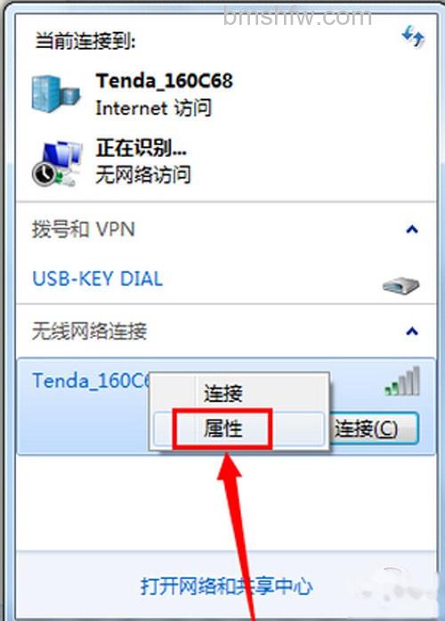 【电脑无法连接无线网络】步骤1 【电脑无法连接无线网络】步骤1