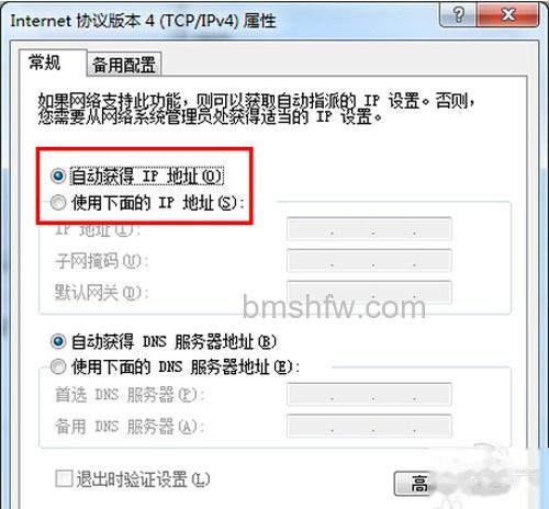 【电脑无法连接无线网络】步骤7 【电脑无法连接无线网络】步骤7