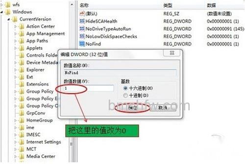 【电脑搜索功能不能用】步骤5