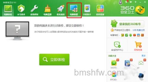【win7c盘清理】步骤1 【win7c盘清理】步骤1
