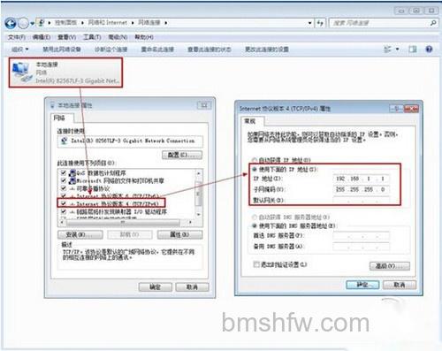 【如何建立局域网】步骤4 【如何建立局域网】步骤4