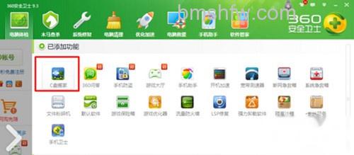 【win7c盘清理】步骤2 【win7c盘清理】步骤2