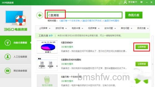 【win7c盘清理】步骤2 【win7c盘清理】步骤2