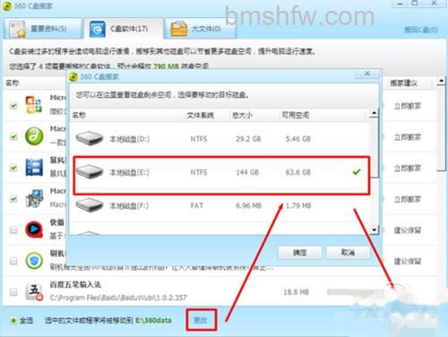 【win7c盘清理】步骤4 【win7c盘清理】步骤4
